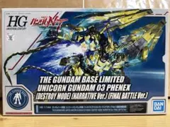 ガンダムウォー ネグザ ユニコーンガンダム(デストロイモード
