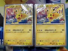 2026年最新】げきとうスパークの人気アイテム - メルカリ