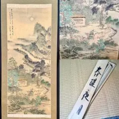 川合玉堂 日光裏見瀧 掛軸 工芸 紅葉 滝 共箱 F034 - メルカリ
