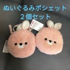 ぬいぐるみポシェット 4個セット