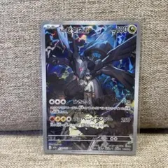Nのゼクロム AR MEGA ハイクラスパック MEGAドリームex 210/…