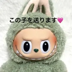 Macaron Labubu Green Grape マカロンラブブ ラブブ