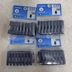 【新品】ルミナス ポール径25mm対応　スリーブ16組セットのサムネイル