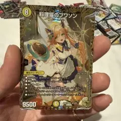 超美品ーデュエルマスターズ 料理猫のプワソン