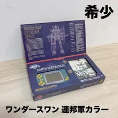 ワンダースワン ジオン軍 限定 本体 - メルカリ