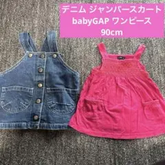 女の子 90cm ジャンパースカート ワンピース baby GAP