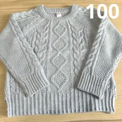 100サイズ　ケーブル編み　ニットトレーナー