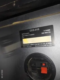 MUSIC HOUSE KO-832 スピーカーシステム 2台セット - メルカリ