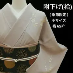 附下げ(袷)　(桃花紋様　手描き友禅　作家　季節限定着物　小サイズ　茶鼠色系)