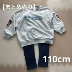 【まとめ売り】PAW PATROL グレー スウェット ネイビー 長ズボン