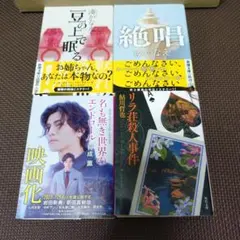 2026年最新】鮎川哲也5冊セットの人気アイテム - メルカリ