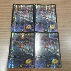 今日限定最終値下げ！！アルジェンゴルギーニ
