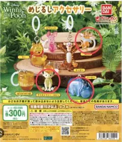 【新品未開封】Winnie the Poohめじるし3種イーヨー ルー ロビン