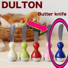 DULTON バターナイフ 　自立するバターナイフ　ダルトン　ポップ　50’sのサムネイル