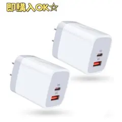 【2個セット❣️】USB充電器 acアダプタ ポートUSB-C電源アダプター