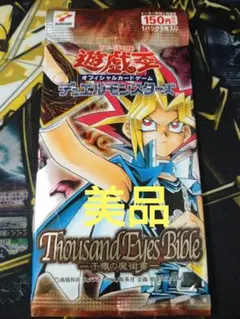 遊戯王 2期 千眼の魔術書 未開封 1パック - メルカリ