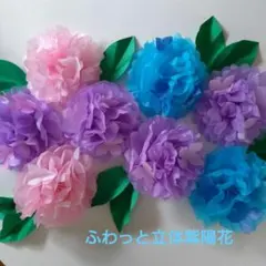 壁面飾り　紫陽花　6月 　ペーパーフラワー 　8個のサムネイル