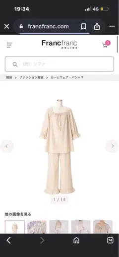 Francfranc ルームウェア コットンパジャマ ライトベージュセットアップのサムネイル