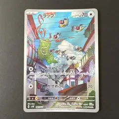 ペラップ AR SV5K ワイルドフォース 081/071 - メルカリ