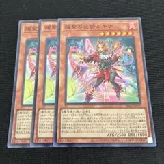 エルフェンノーツルキナ　プリズマ　2枚 耀聖の花詩ルキナ【プリズマティックシークレット】{BPRO-JP010