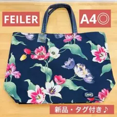 ▪️新品▪️FEILER フェイラー チューリップ柄 大容量トートバッグ A４可