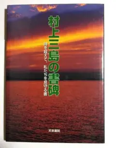 2025年最新】村上三島の人気アイテム - メルカリ