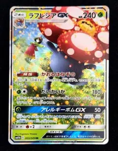 ラフレシアGX RR SM11b ドリームリーグ 003/049 エリカ - メルカリ