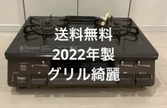 2026年最新】パロマ ガスコンロ s806の人気アイテム - メルカリ