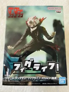 【新品未使用】 ダンダダン フィグライフ オカルン(変身)