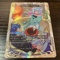 ロスト・Re:ソウル プロモ