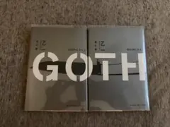 GOTH 乙一 2巻セット KADOKAWA