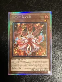 2026年最新】倶利伽羅天童の人気アイテム - メルカリ