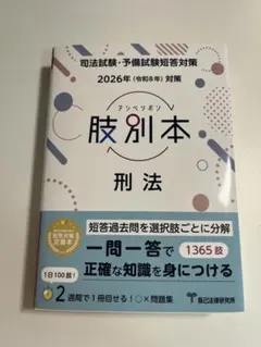 2026年最新】肢別本 辰巳の人気アイテム - メルカリ