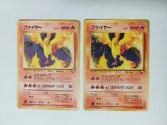 ポケモンカード　旧裏　ファイヤー　マークなし