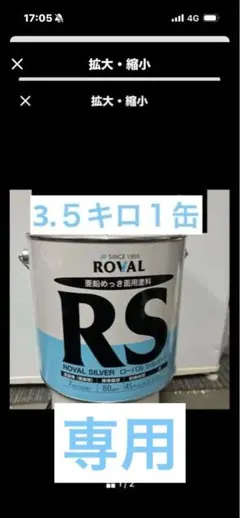 ビニロック55 22-70D 水性塗料 一斗缶 - メルカリ