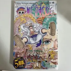 ワンピース 104巻 ONE PIECE ニカ 初版 帯付き チラシ付き - メルカリ