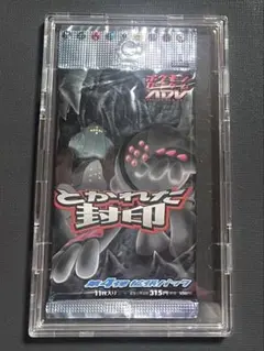 未開封パック　とかれた封印　ポケモンカード