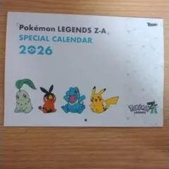 ポケモンレジェンズZ-A 特別カレンダー 2026
