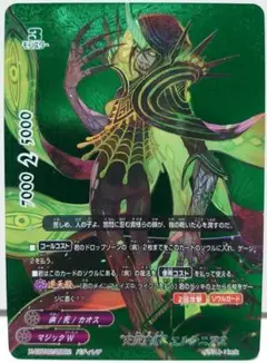 “死灰魔導” エルシニアス　バディレア　バディファイト