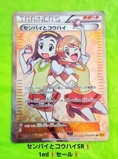 センパイとコウハイ SR 英語版 正規品 PSA7 ポケモンカード センパイとコウハイ SR 英語版 正規品 PSA7 ポケモンカード - メルカリ