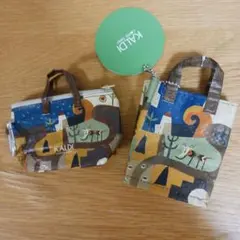 【カルディ】伝説柄ミニバッグセット　(どちらもお菓子無し)