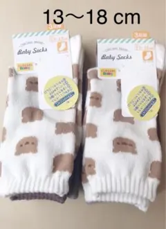 新品　くま　靴下　2セット