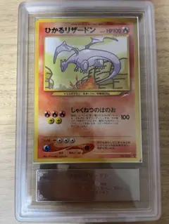 2026年最新】旧裏 リザードン arsの人気アイテム - メルカリ