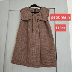 ☆卒園式、入学式に☆petit main ジャンバースカート 110㎝