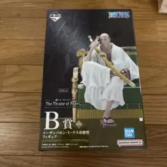 イーザン・バロン・V・ナス フィギュア一番くじB賞