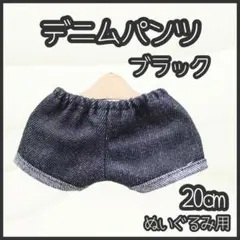 2026年最新】ちびぬい 服 デニムの人気アイテム - メルカリ