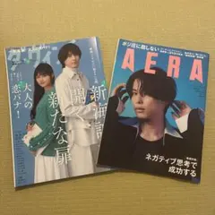 SixTONES 松村北斗　表紙　雑誌2冊セット