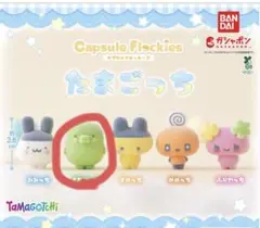 たまごっち カプセルフロッキーズ くちぱっち