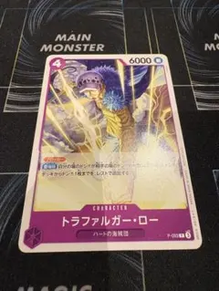 トラファルガー・ロー：交流会 開催記念品 P P-093