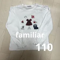 familiar 刺繍デザイン 長袖カットソー　110㎝